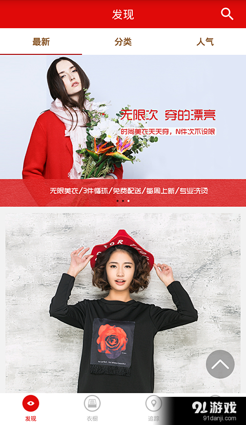 美衣共享v2.3.7截图4