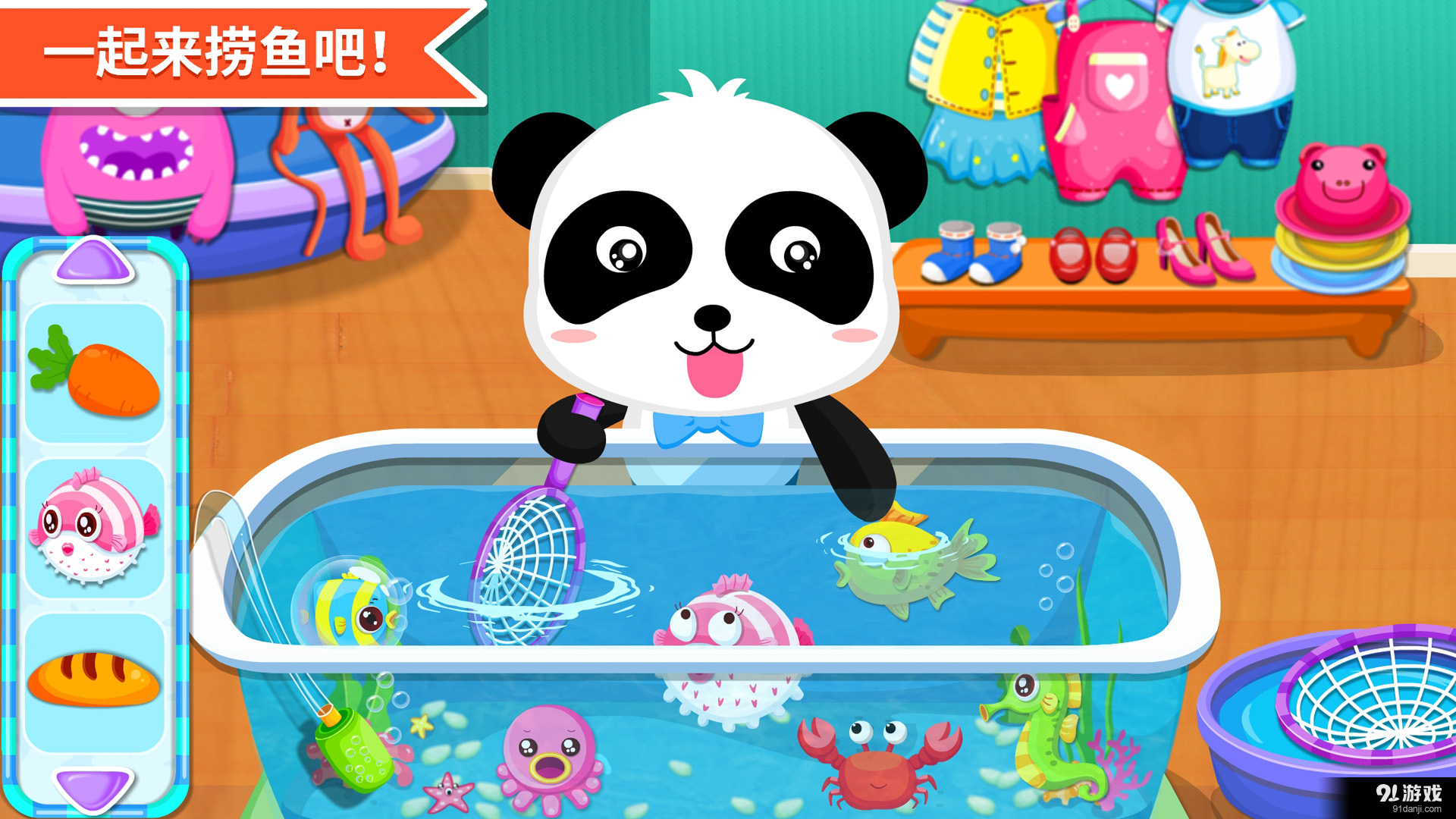 宝宝超市v8.11.8.14截图3