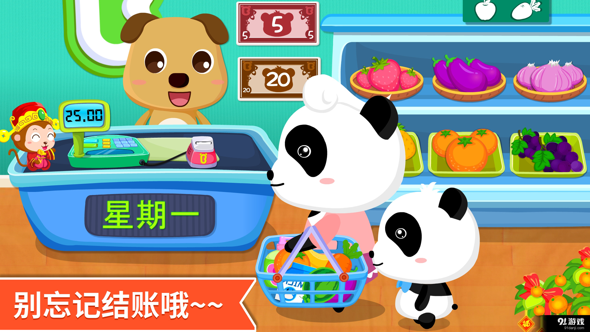 宝宝超市v8.11.8.14截图4