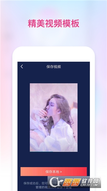 卡点视频编辑v9.12.13截图1