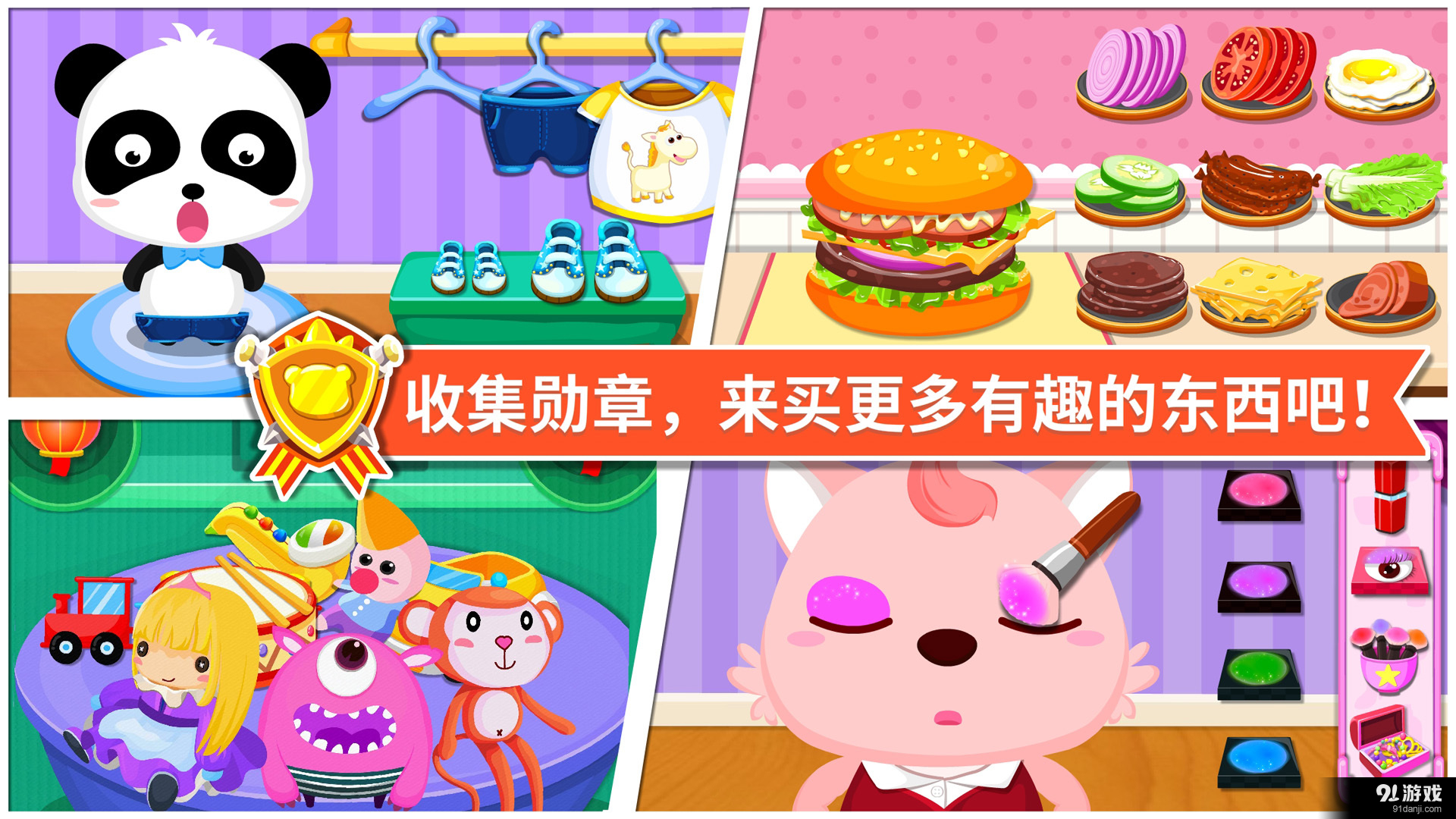 宝宝超市v8.11.8.14截图5