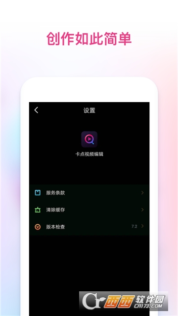 卡点视频编辑v9.12.13截图2