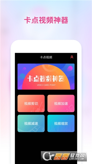 卡点视频编辑v9.12.13截图4