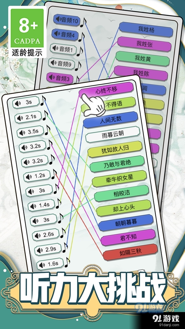 全民画线挑战v1.1.5截图1