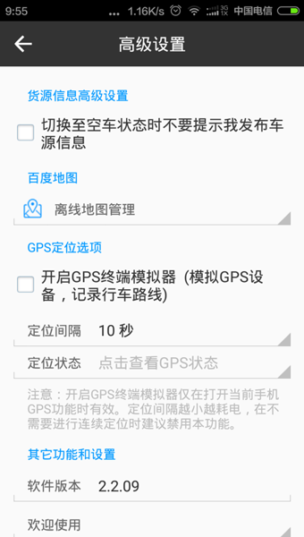 车e通v3.3.21.18截图3