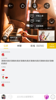 蘑菇音乐v3.3.3截图2