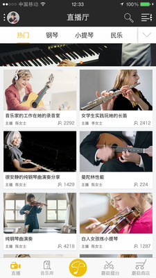 蘑菇音乐v3.3.3截图1