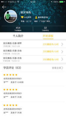 蘑菇音乐v3.3.3截图3
