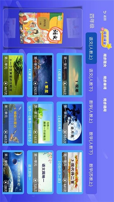 牛牛教育客户端v1.9截图1