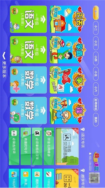 牛牛教育客户端v1.9截图2