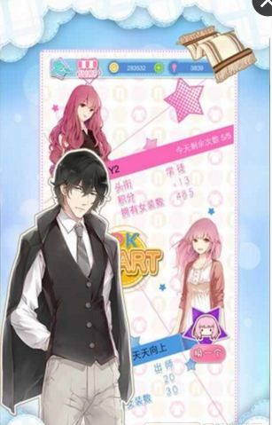 妖精的衣橱v1.8截图2