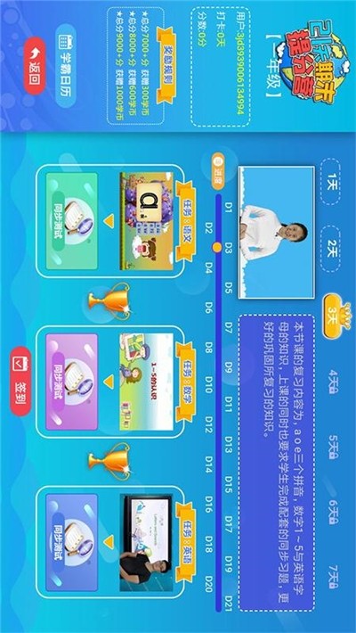 牛牛教育客户端v1.9截图3