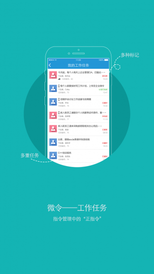 微令v1.23.7截图1