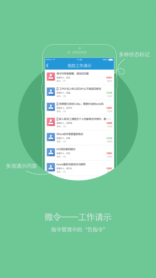 微令v1.23.7截图2