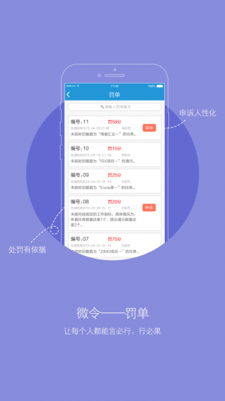 微令v1.23.7截图3