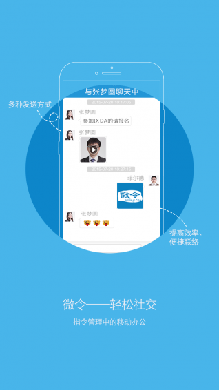 微令v1.23.7截图4