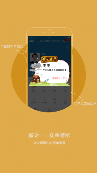 微令v1.23.7截图5
