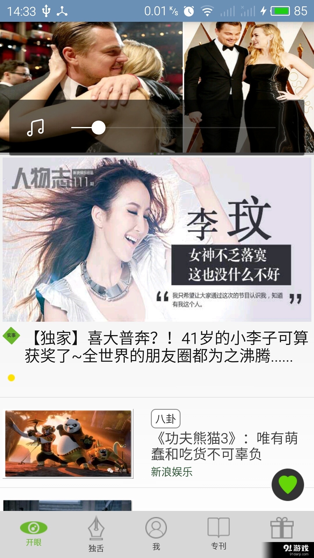 烹小鲜v1.6截图1