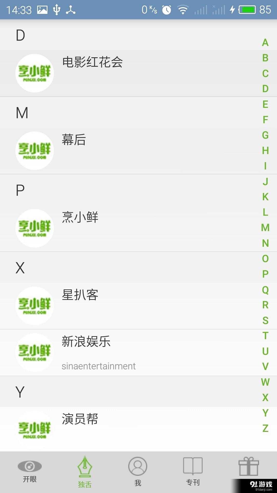 烹小鲜v1.6截图2