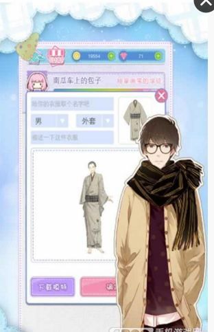 妖精的衣橱v1.8截图4