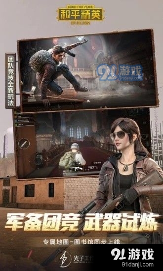 和平精英盗墓者辅助v8.5截图2