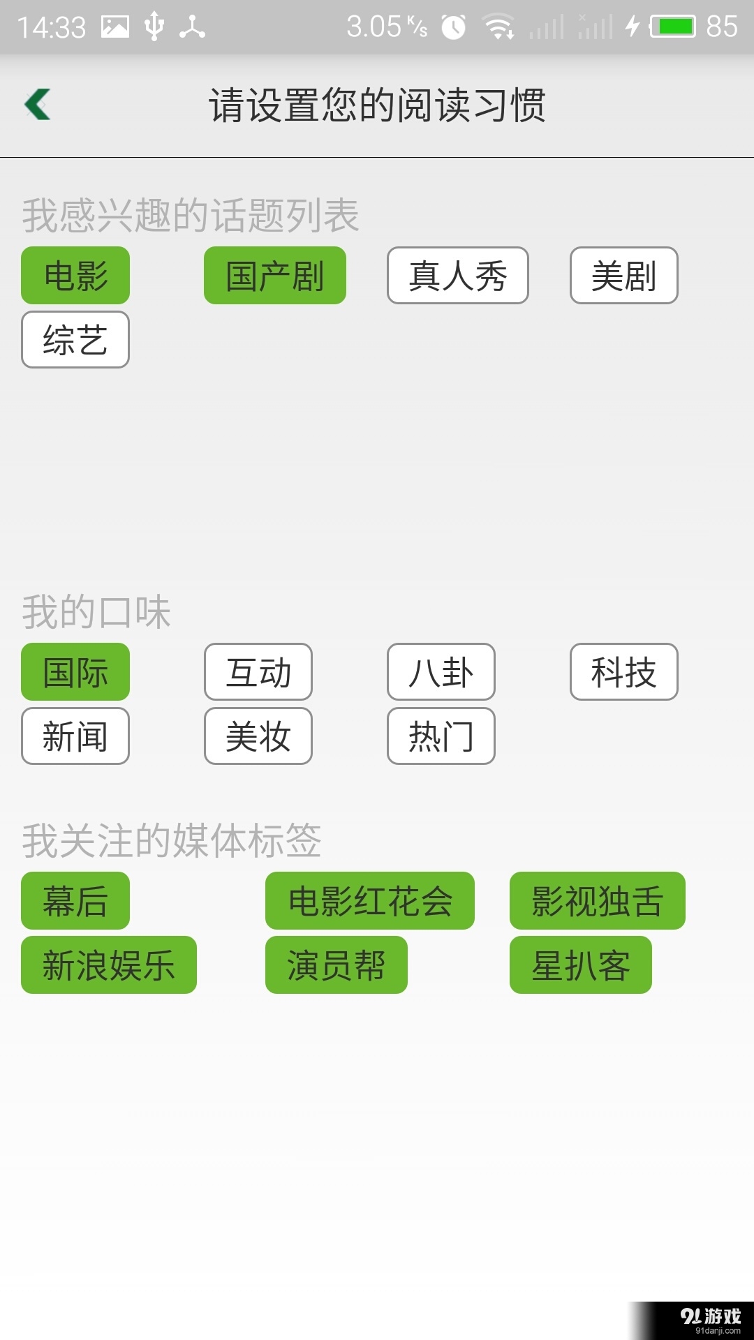烹小鲜v1.6截图5