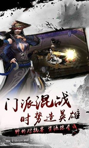 仙剑龙门v6.12截图3