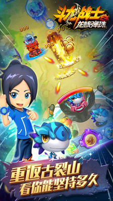 斗龙战士龙核弹珠v1.8截图4