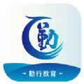 勤行教育v1.9