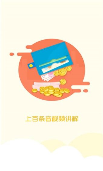 优益融v2.4.5截图2