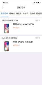 爱验机v2.1.5截图2