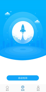 爱验机v2.1.5截图3