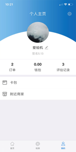 爱验机v2.1.5截图4