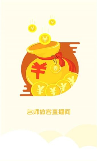 优益融v2.4.5截图3