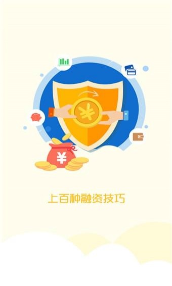 优益融v2.4.5截图4