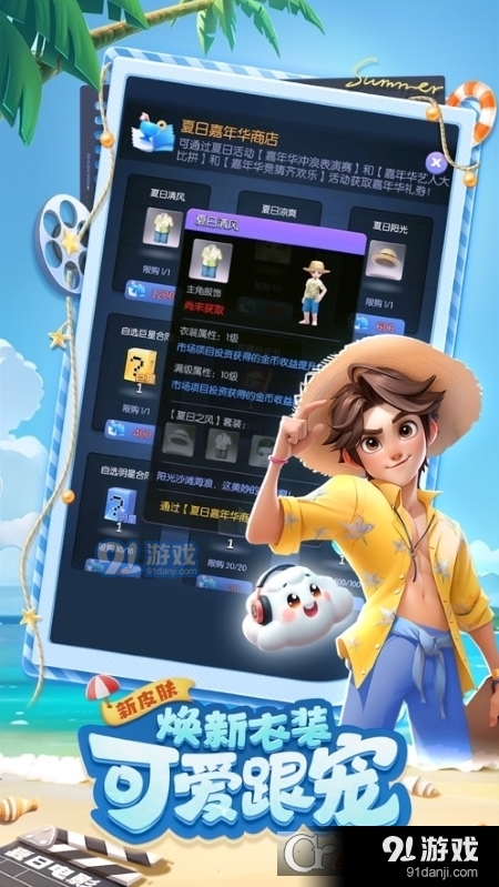 影业梦想家手游正版v3.1.6截图1