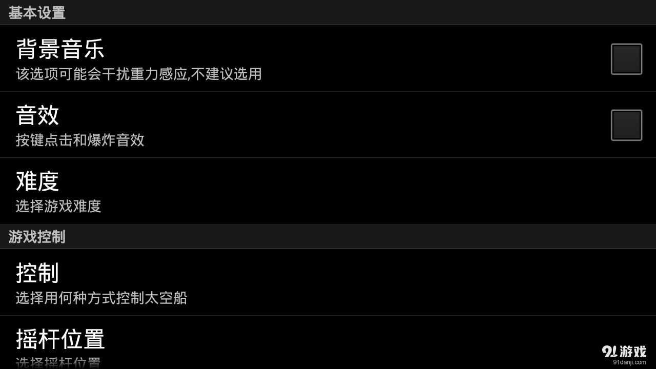 是男人就撑二十秒v1.8截图2
