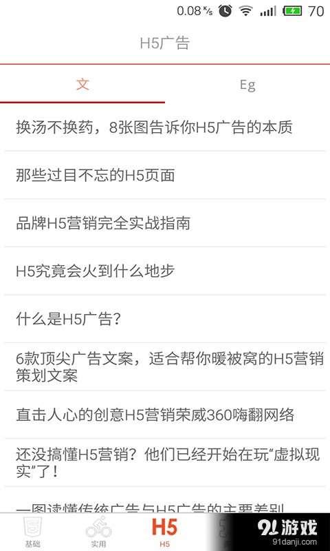 狂飙html5v3.8.9截图3