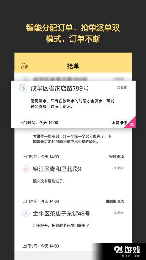 小工蜂师傅v1.5.6截图2
