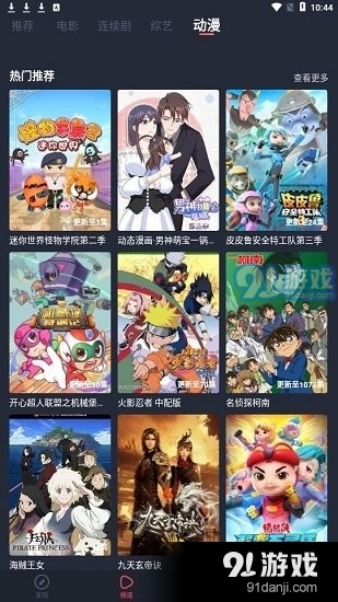 淘剧社无广告v1.5.3.11截图3