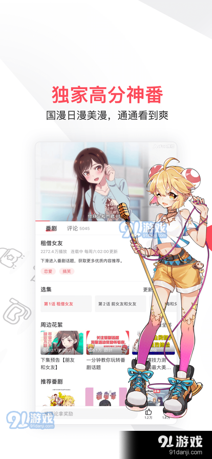 acfun电脑客户端v6.74.0.1303截图2
