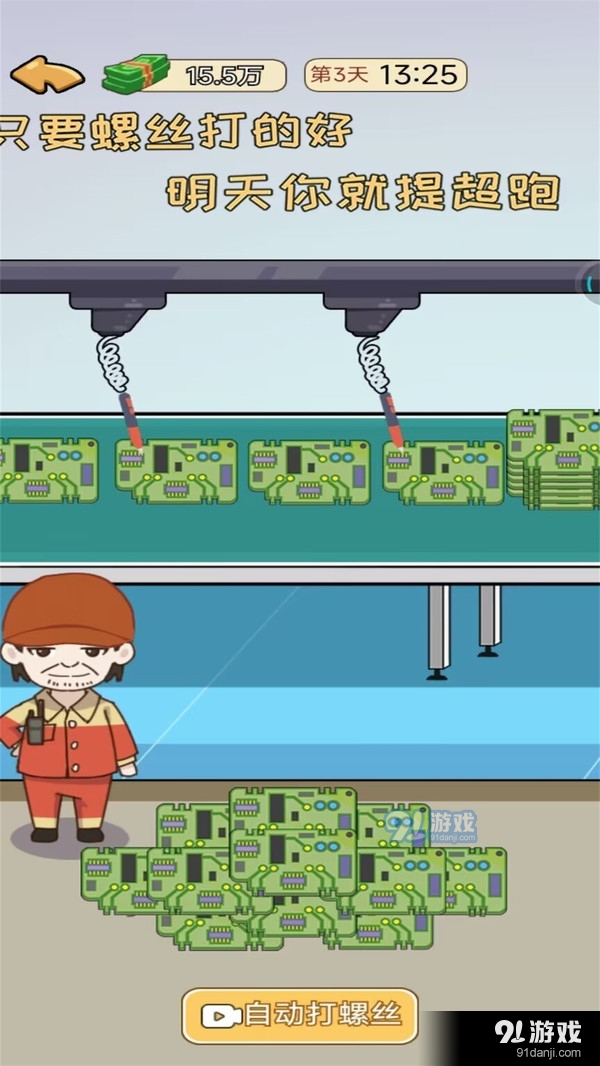 不服削我啊v1.1.10截图2