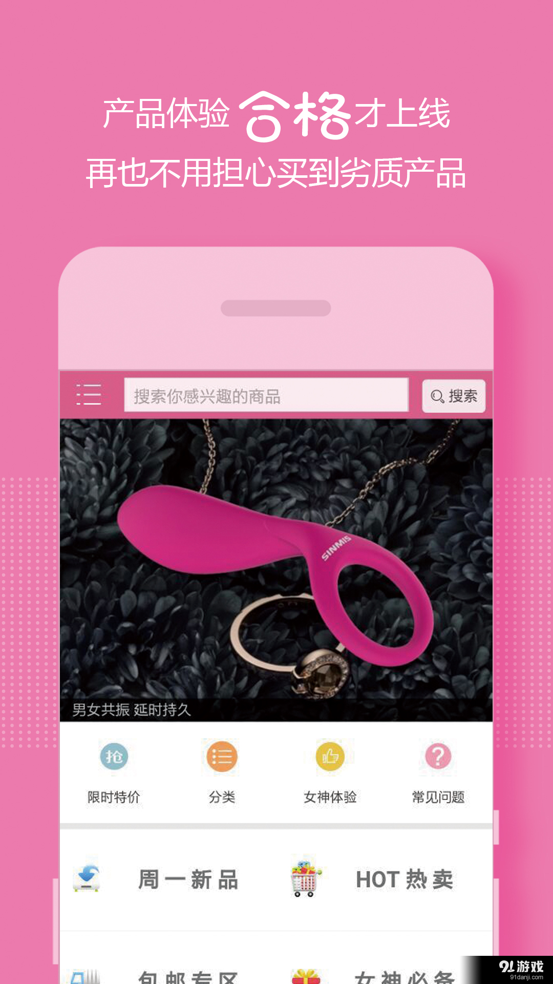 性分享v04.12.1912截图3