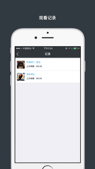 E视网v1.15截图4