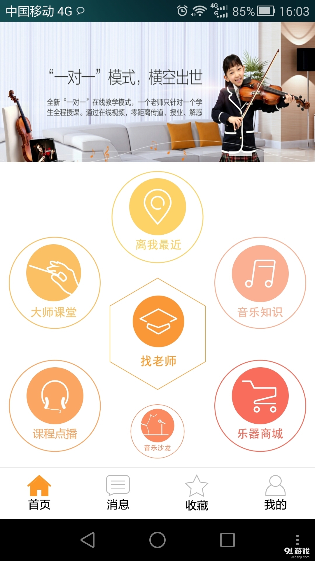 天禾玄v2.3.6截图1