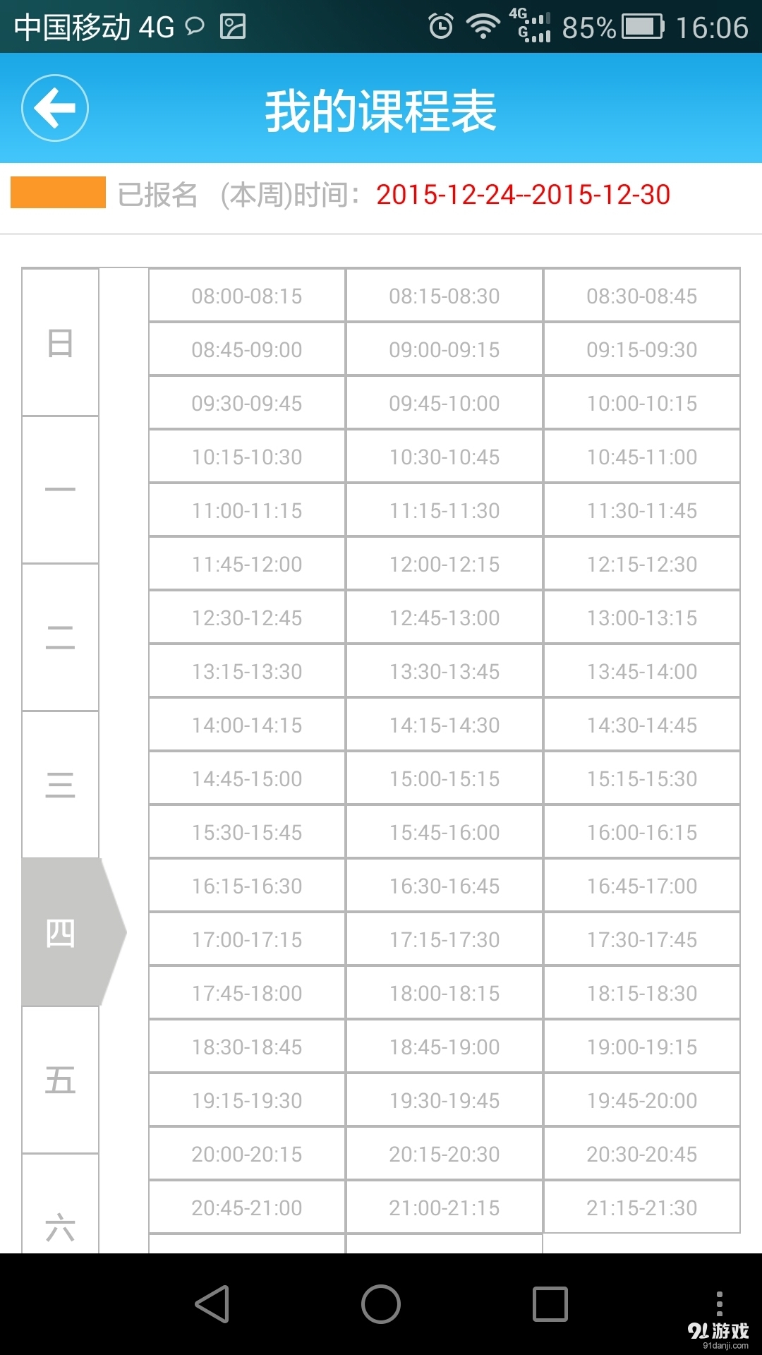 天禾玄v2.3.6截图4