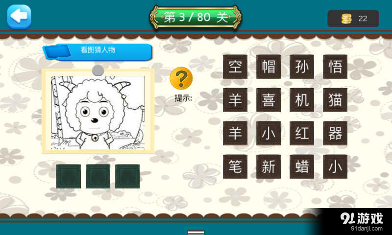 疯狂猜简笔画v1.5.7截图4