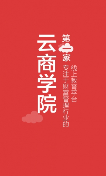 私募云v5.9.4截图1
