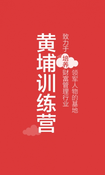 私募云v5.9.4截图3