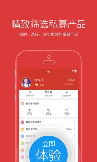 私募云v5.9.4截图5